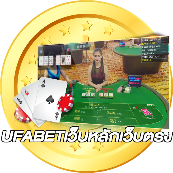 UFABETเว็บหลักเว็บตรง